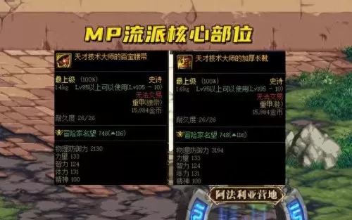 105级剑魂最强搭配阵容　DNF105级剑魂最强装备-第2张
