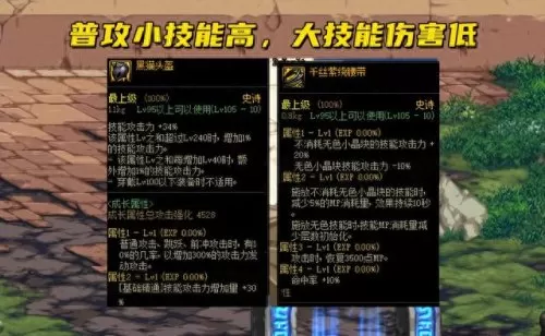105级剑魂最强搭配阵容　DNF105级剑魂最强装备-第4张