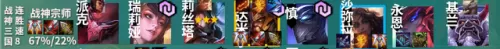 11.7刺客搭配什么阵容　110版本隐夜刺客装备搭配-第9张