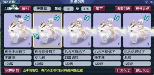 1293法系五开阵容搭配　129法系什么门派强-第6张
