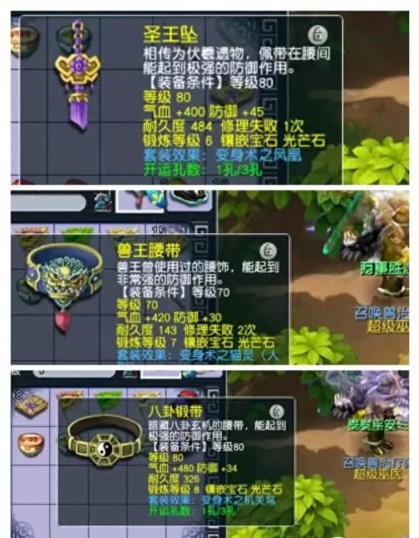 129级平民5开搭配阵容　129五开完美队伍配置-第2张