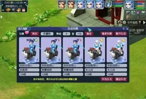 129级平民5开搭配阵容　129五开完美队伍配置-第3张
