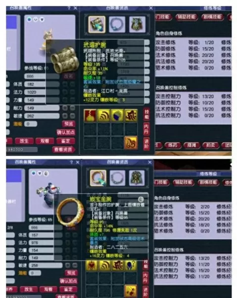 129级平民5开搭配阵容　129五开完美队伍配置-第5张