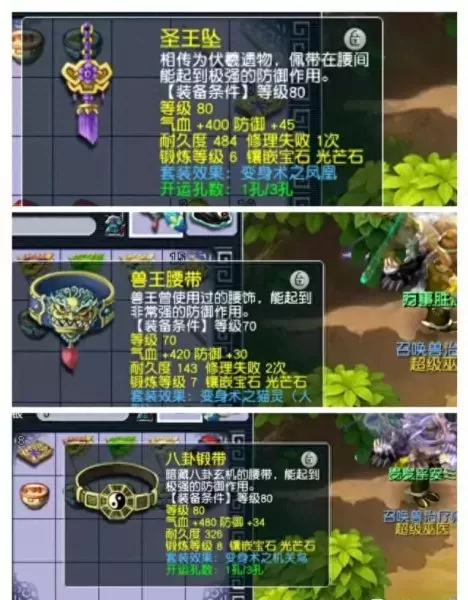 129阵容装备搭配图最新　129五开完美队伍配置-第2张