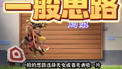 12本女武神阵容搭配图　十二本冲杯最强阵型-第1张