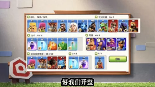 12本女武神阵容搭配图　十二本冲杯最强阵型-第2张