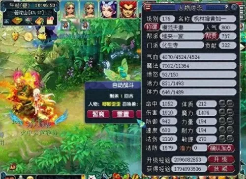 175双物理五开阵容搭配　梦幻五开最稳定的挣钱方式-第1张