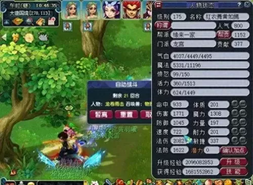175双物理五开阵容搭配　梦幻五开最稳定的挣钱方式-第3张