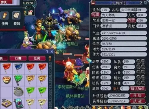 175双物理五开阵容搭配　梦幻五开最稳定的挣钱方式-第2张