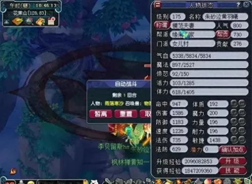 175双物理五开阵容搭配　梦幻五开最稳定的挣钱方式-第4张