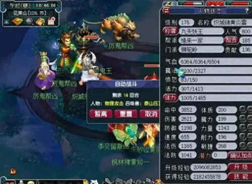 175双物理五开阵容搭配　梦幻五开最稳定的挣钱方式-第5张