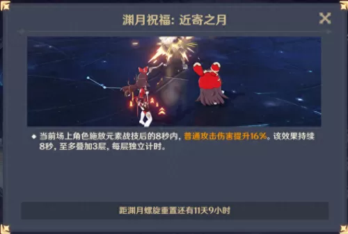 2.7深渊第九层阵容搭配　不思议迷宫混沌深渊dp攻略-第7张