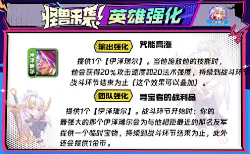 2018赛季最强阵容搭配　新版本最强阵容-第5张