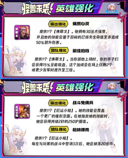 2018赛季最强阵容搭配　新版本最强阵容-第16张