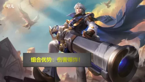 2019双排翻盘阵容搭配　双排快乐阵容-第3张