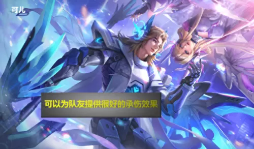 2019双排翻盘阵容搭配　双排快乐阵容-第5张