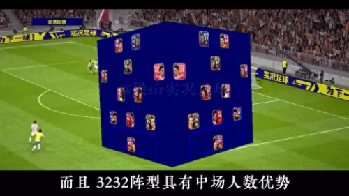 2019实况足球阵容搭配　实况足球2018最强队伍-第1张