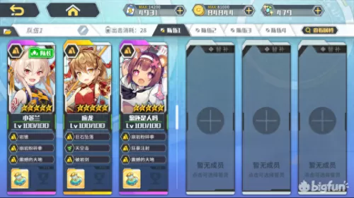 2019方舟指令阵容搭配　方舟指令离线版-第2张