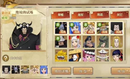 2019燃烧意志阵容搭配　海贼王燃烧意志推荐阵容-第1张