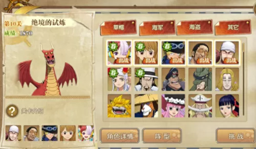 2019燃烧意志阵容搭配　海贼王燃烧意志推荐阵容-第2张