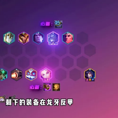 2019终极之战阵容搭配　终极三国2019新版-第2张