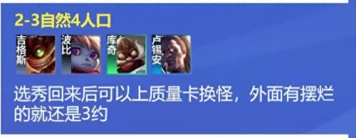 2019高校联赛阵容搭配　pk赛季t0阵容一览表-第13张