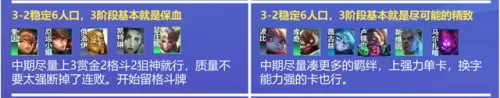 2019高校联赛阵容搭配　pk赛季t0阵容一览表-第15张
