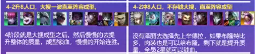 2019高校联赛阵容搭配　pk赛季t0阵容一览表-第21张