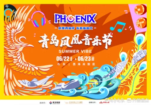 2020年音乐节阵容搭配　音乐节活动策划方案-第1张
