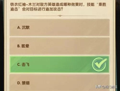 2021剑无远征阵容搭配　剑与远征后期五大主C-第8张