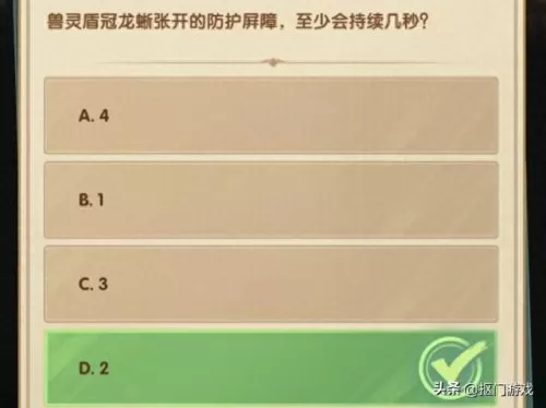 2021剑无远征阵容搭配　剑与远征后期五大主C-第9张