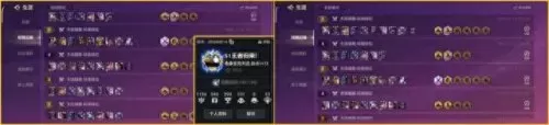 2021明昼阵容装备搭配　明昼-第1张