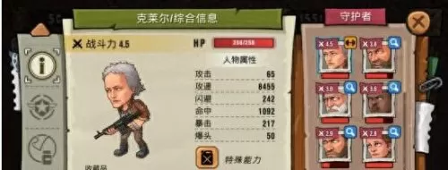 2021末日来袭阵容搭配　末日危机最佳阵容-第1张