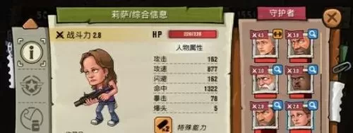 2021末日来袭阵容搭配　末日危机最佳阵容-第3张