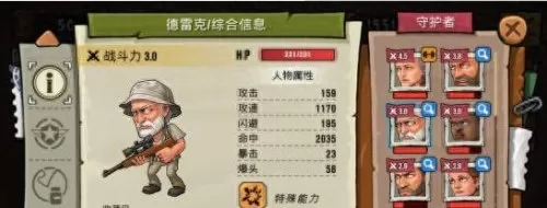 2021末日来袭阵容搭配　末日危机最佳阵容-第2张