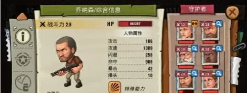2021末日来袭阵容搭配　末日危机最佳阵容-第4张