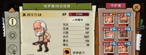 2021末日来袭阵容搭配　末日危机最佳阵容-第5张