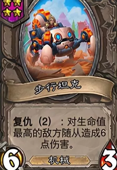 2021炉石战旗阵容搭配　炉石酒馆战棋吃鸡阵容-第3张