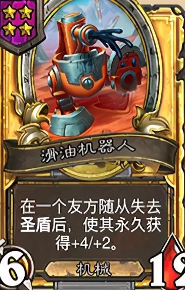 2021炉石战旗阵容搭配　炉石酒馆战棋吃鸡阵容-第6张
