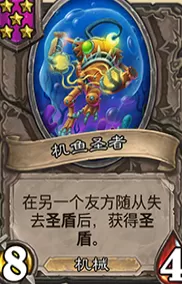 2021炉石战旗阵容搭配　炉石酒馆战棋吃鸡阵容-第7张