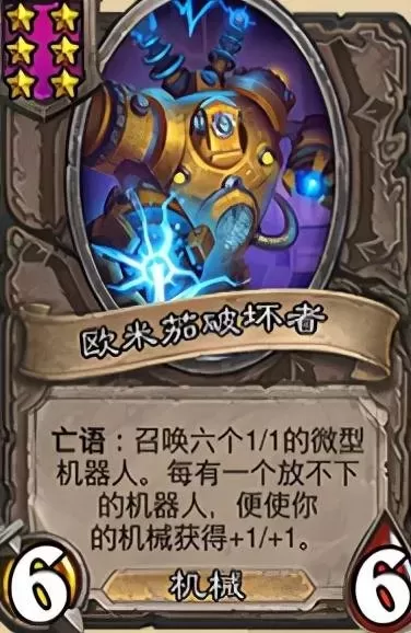 2021炉石战旗阵容搭配　炉石酒馆战棋吃鸡阵容-第9张