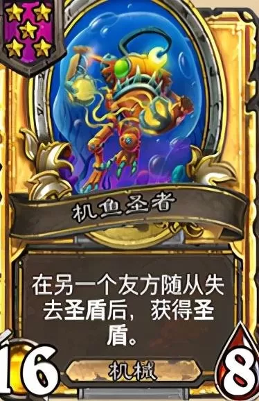2021炉石战旗阵容搭配　炉石酒馆战棋吃鸡阵容-第8张