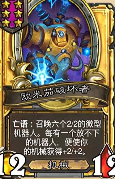 2021炉石战旗阵容搭配　炉石酒馆战棋吃鸡阵容-第10张