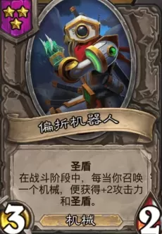 2021炉石战旗阵容搭配　炉石酒馆战棋吃鸡阵容-第13张