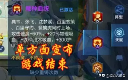 2021魔种怎么搭配阵容　王者荣耀魔种最佳阵容-第1张
