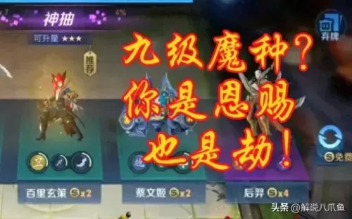 2021魔种怎么搭配阵容　王者荣耀魔种最佳阵容-第2张