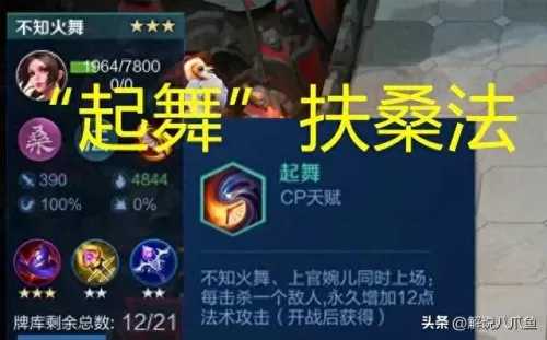 2021魔种怎么搭配阵容　王者荣耀魔种最佳阵容-第5张
