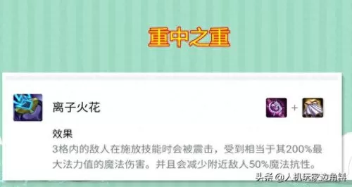 2022云顶最新阵容搭配　克雷斯波　劳塔罗是最佳组合-第6张