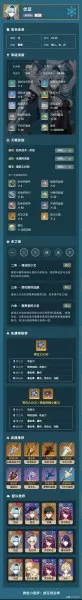 2022原神尤拉阵容搭配　原神尤拉圣遗物推荐-第1张