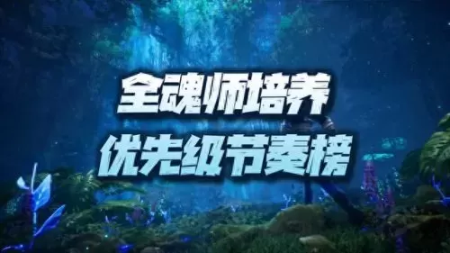 2022唐门唐三阵容搭配　斗罗大陆魂师对决阵容推荐-第2张